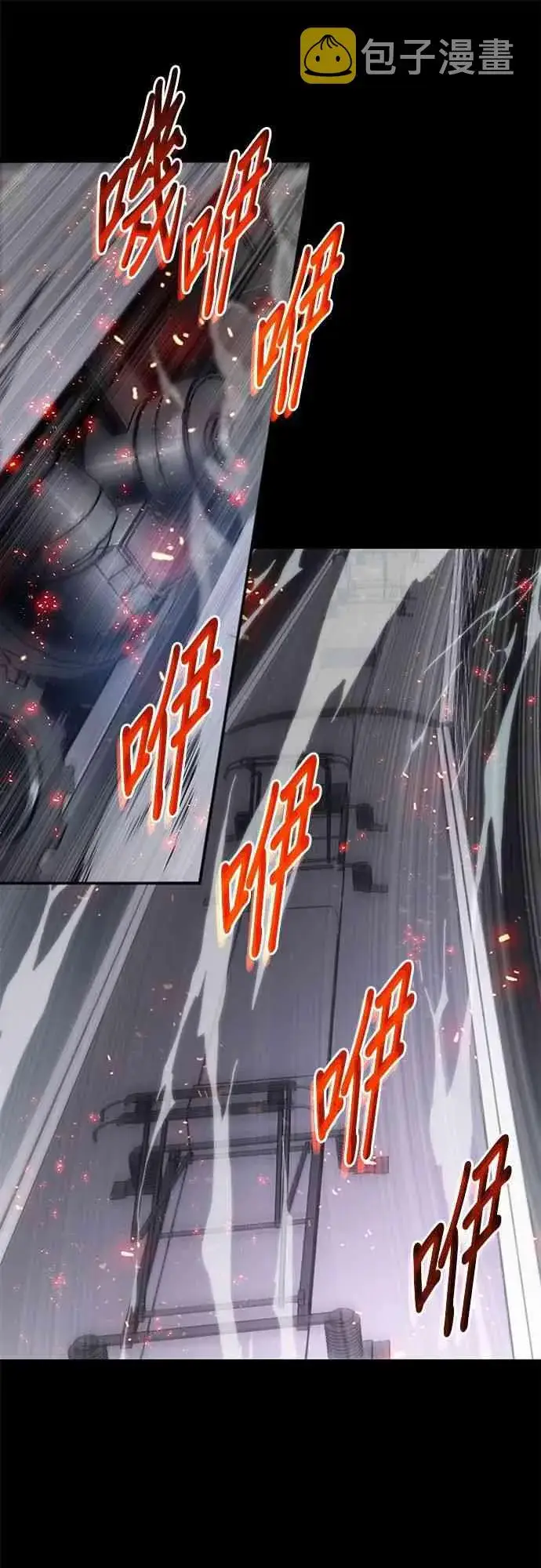 漫画《全知读者视角》0话第11张图
