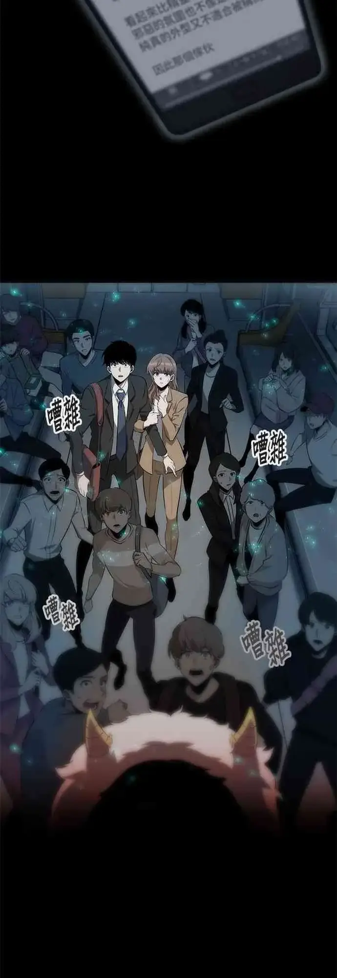 漫画《全知读者视角》0话第15张图