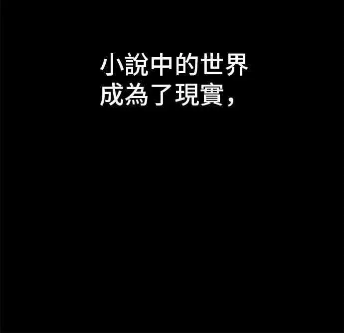 漫画《全知读者视角》0话第16张图