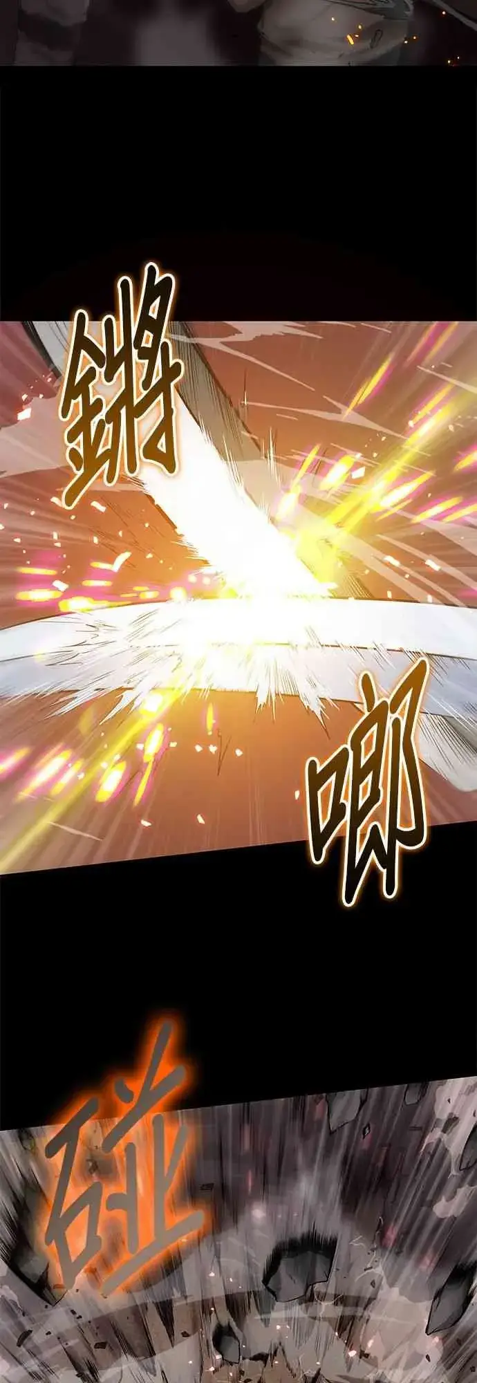 漫画《全知读者视角》0话第19张图