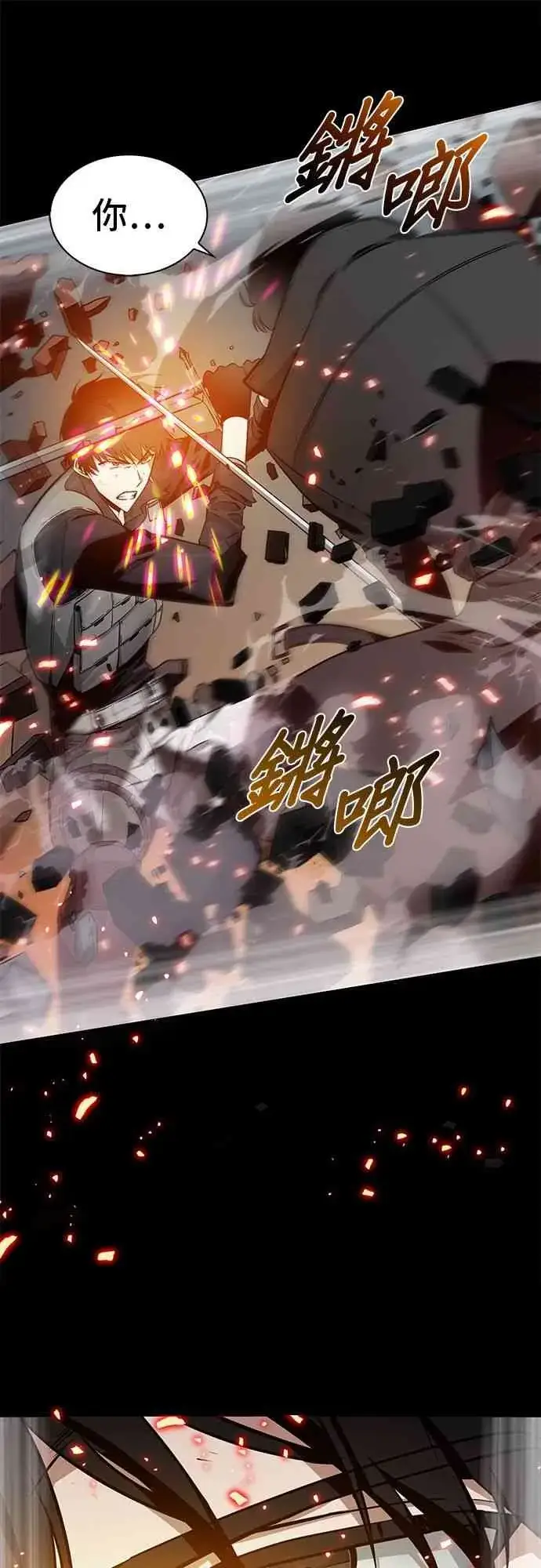 漫画《全知读者视角》0话第21张图