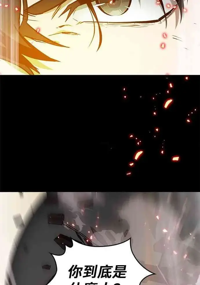 漫画《全知读者视角》0话第22张图