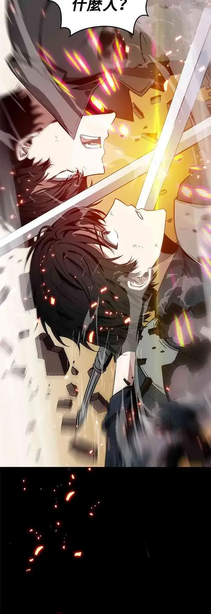 漫画《全知读者视角》0话第23张图