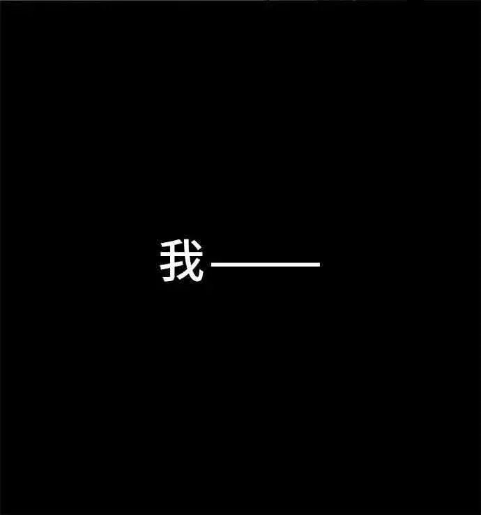 漫画《全知读者视角》0话第28张图