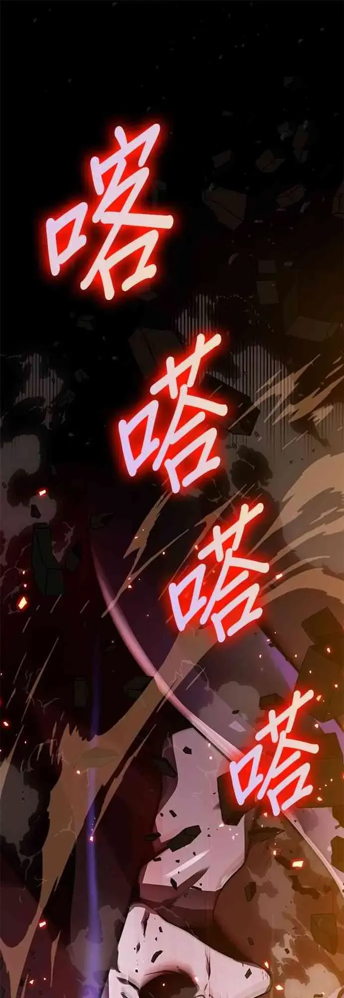 漫画《全知读者视角》0话第5张图