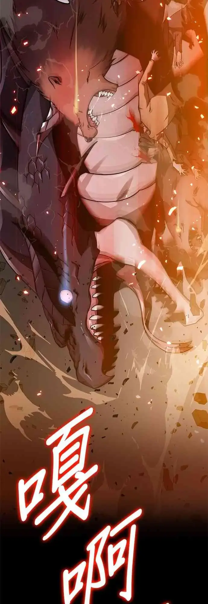 漫画《全知读者视角》0话第7张图