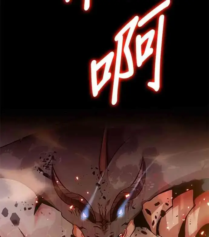 漫画《全知读者视角》0话第8张图