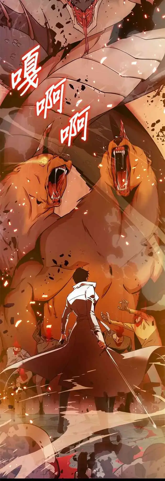 漫画《全知读者视角》0话第9张图