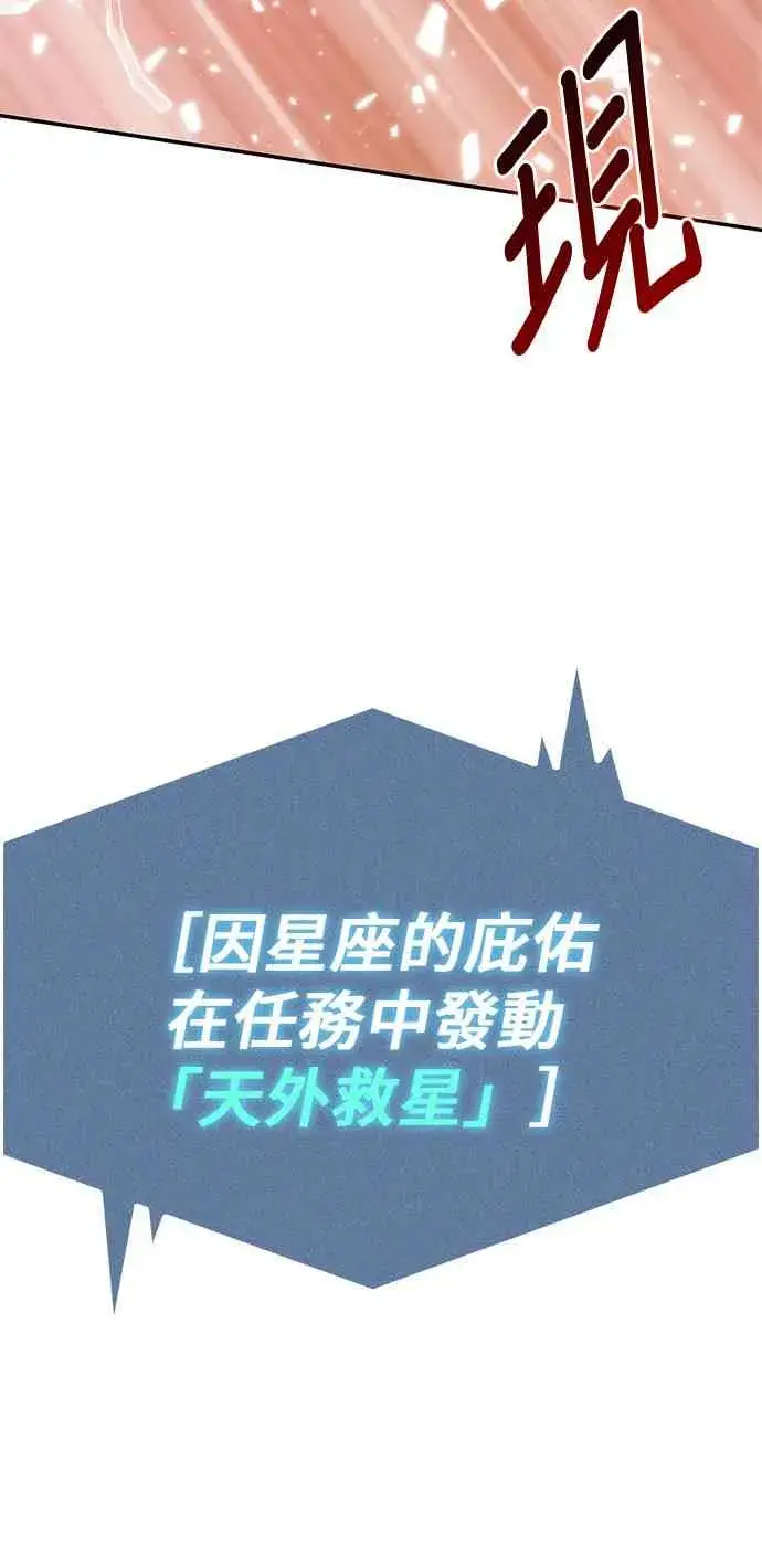 漫画《全知读者视角》10话第10张图