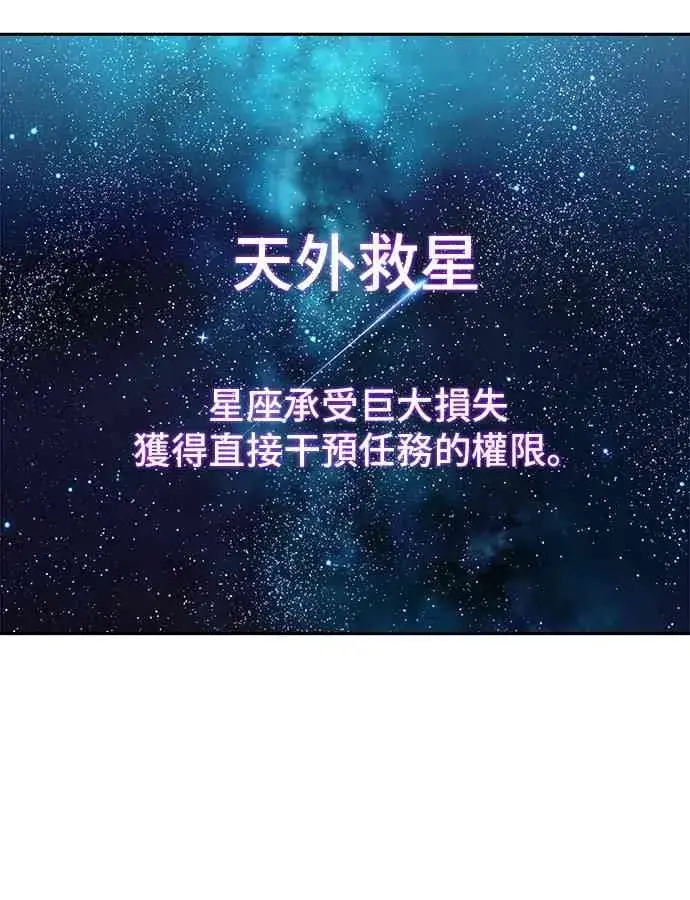 漫画《全知读者视角》10话第14张图
