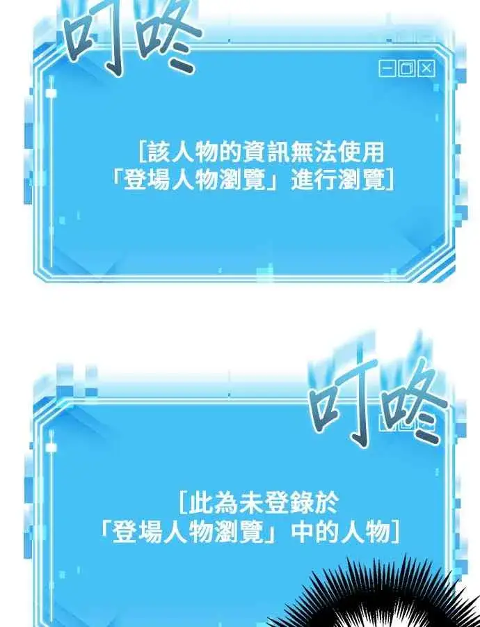 漫画《全知读者视角》10话第16张图