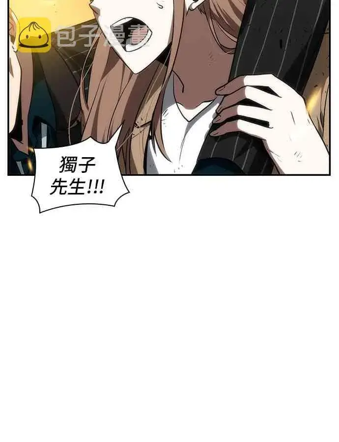 漫画《全知读者视角》10话第18张图
