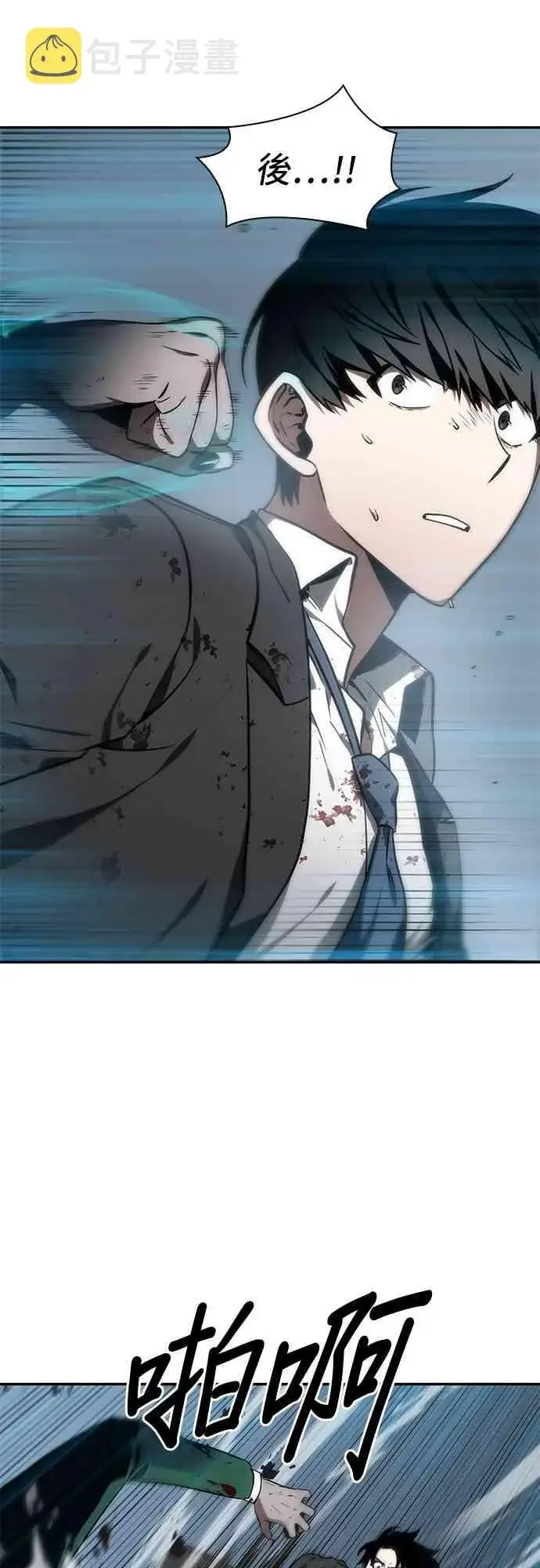 漫画《全知读者视角》10话第19张图