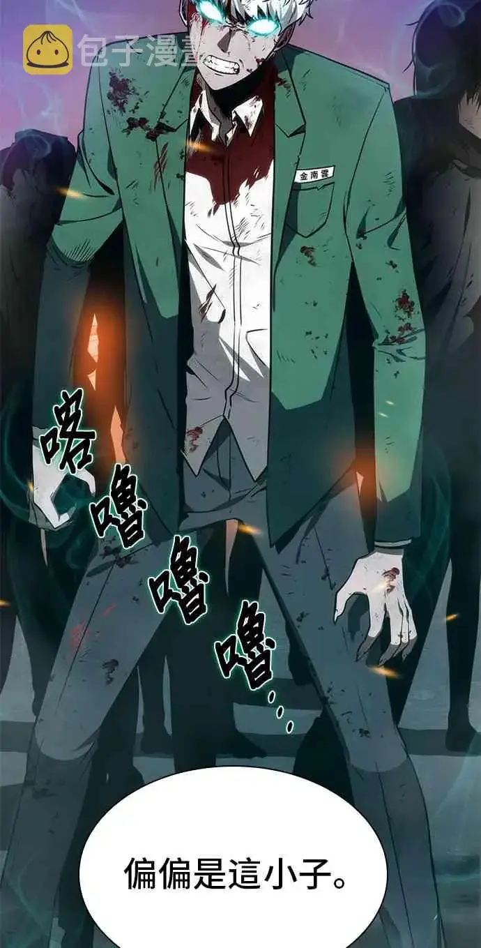漫画《全知读者视角》10话第26张图