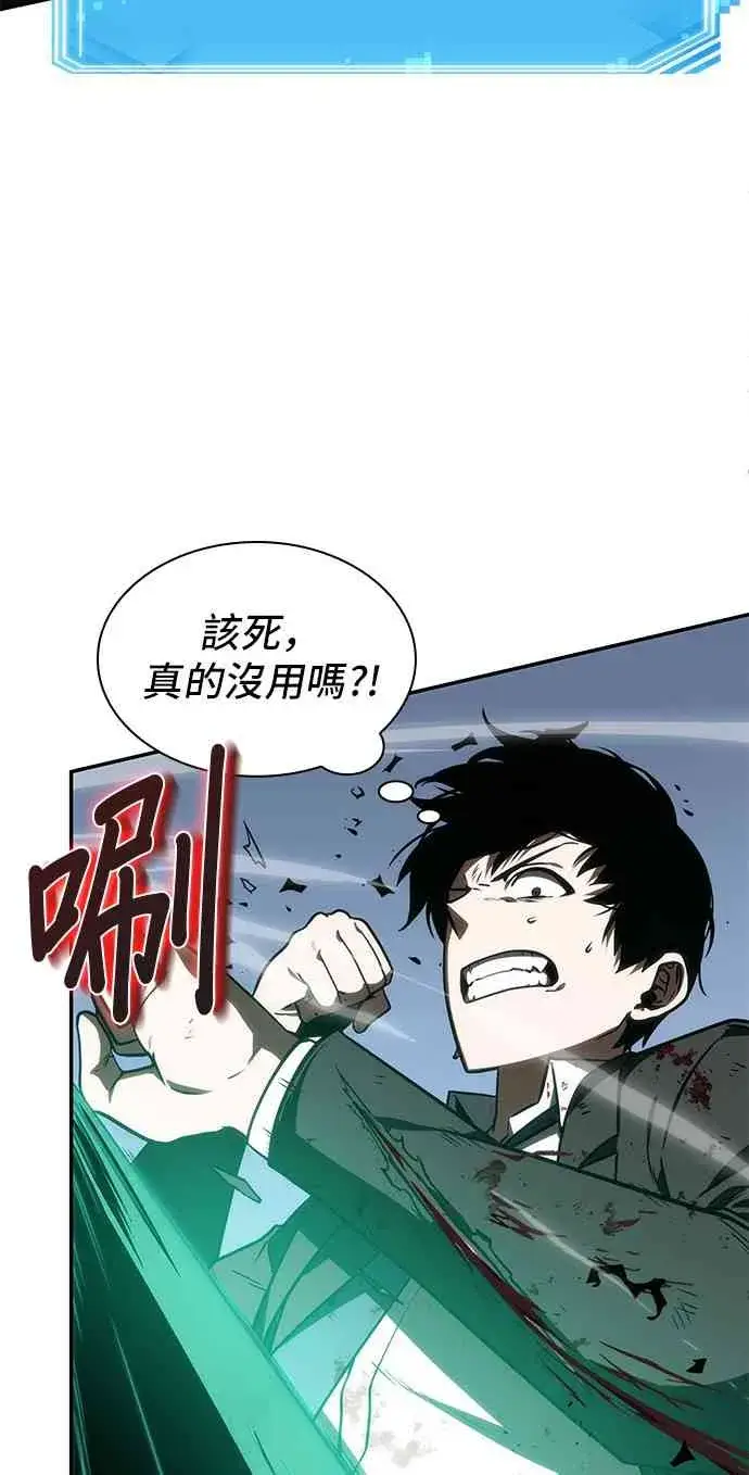 漫画《全知读者视角》10话第28张图