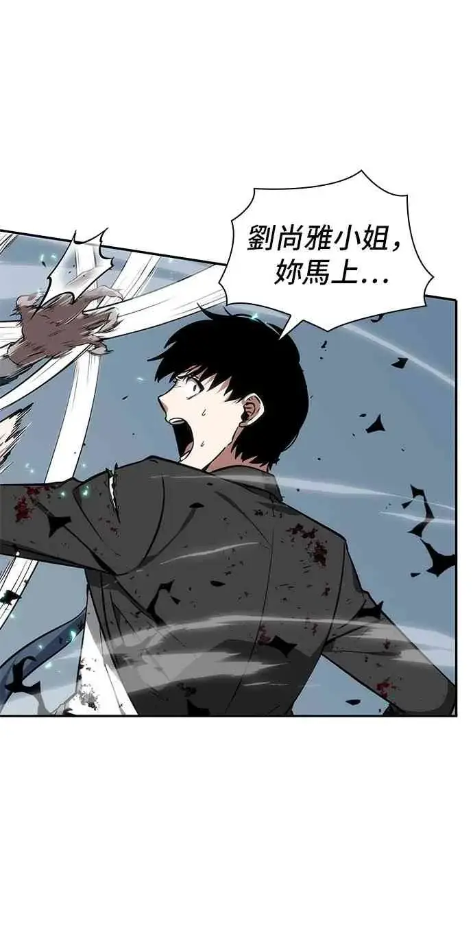 漫画《全知读者视角》10话第30张图