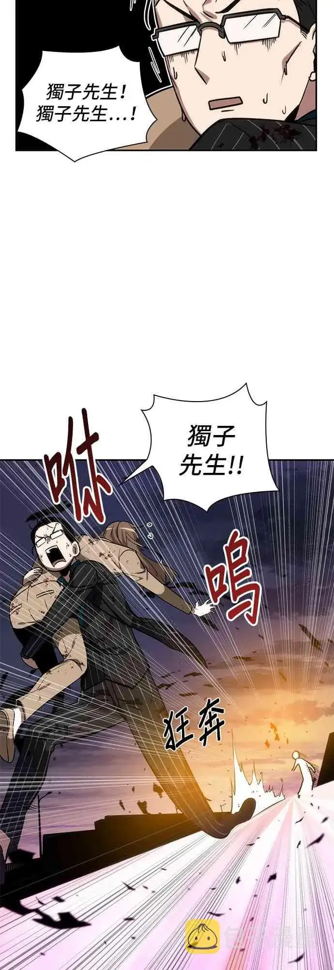漫画《全知读者视角》10话第33张图