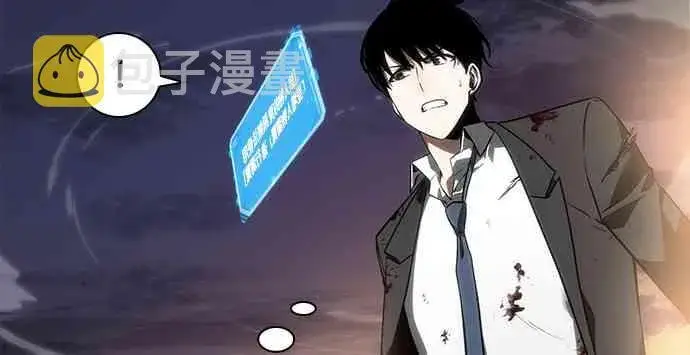 漫画《全知读者视角》10话第38张图