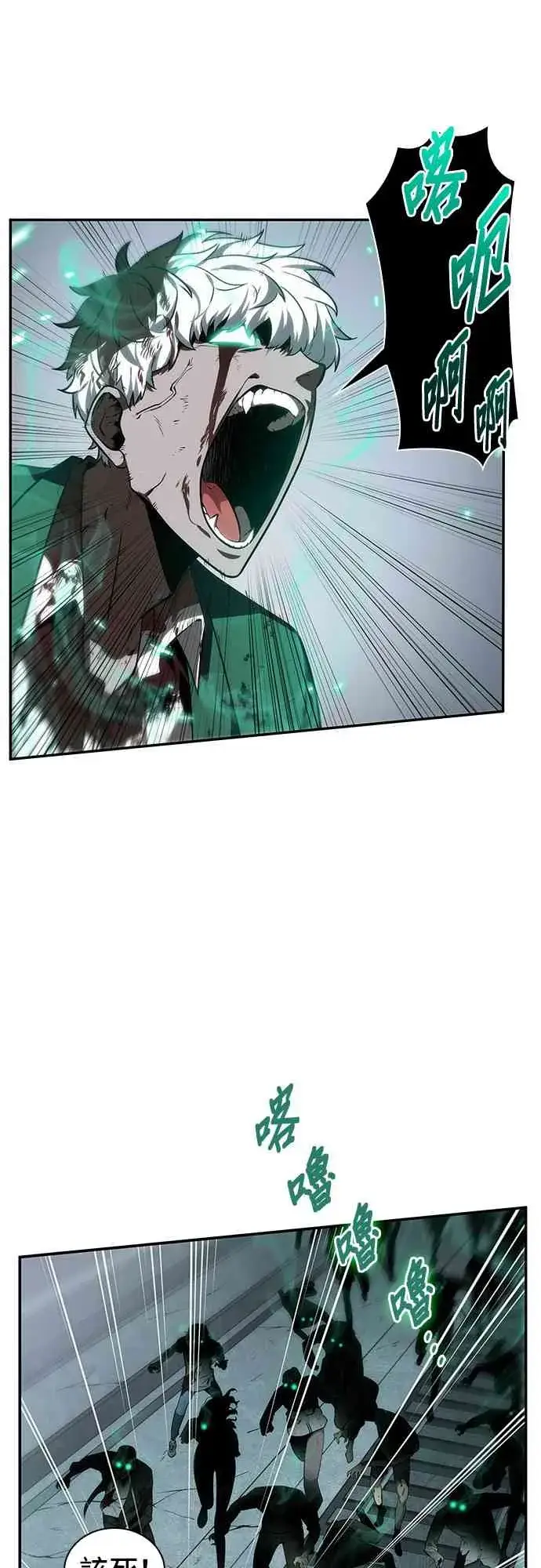漫画《全知读者视角》10话第43张图