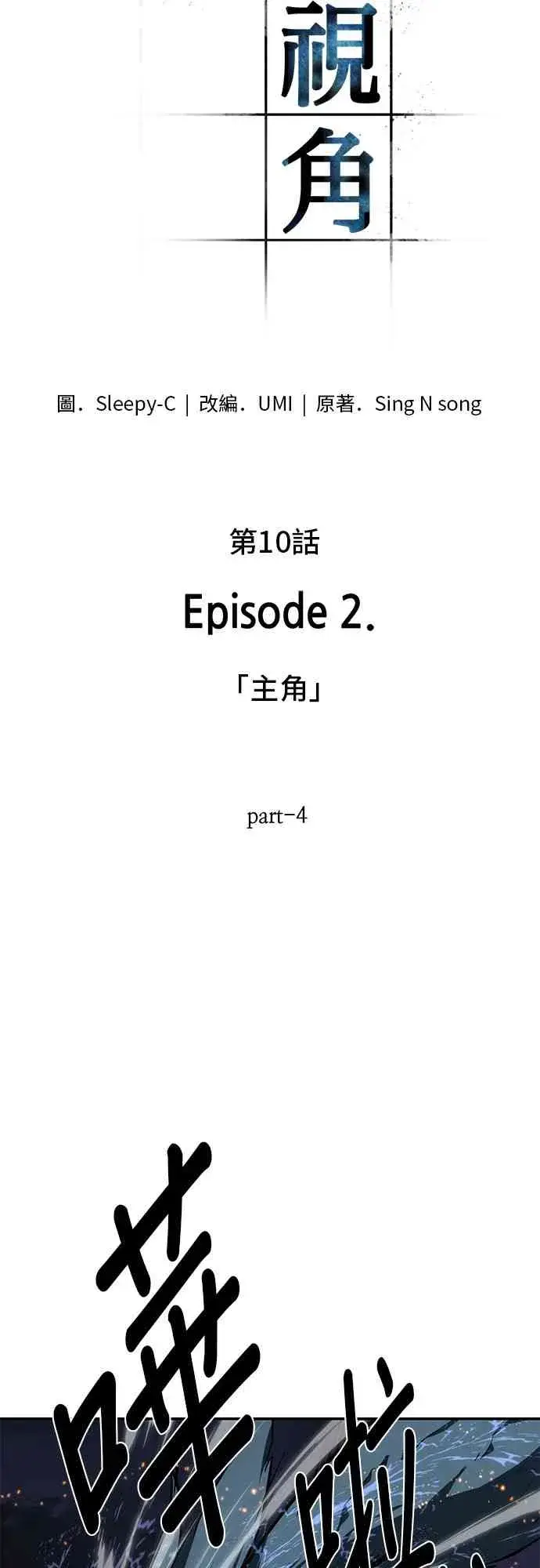 漫画《全知读者视角》10话第5张图