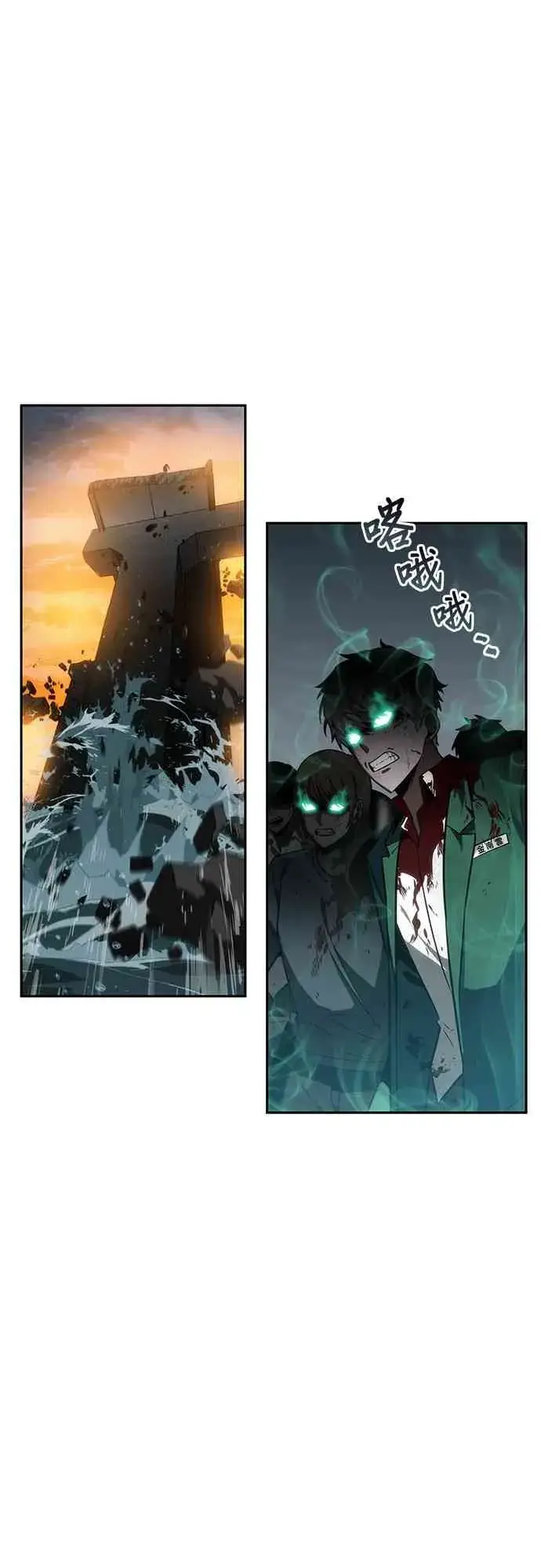 漫画《全知读者视角》10话第53张图
