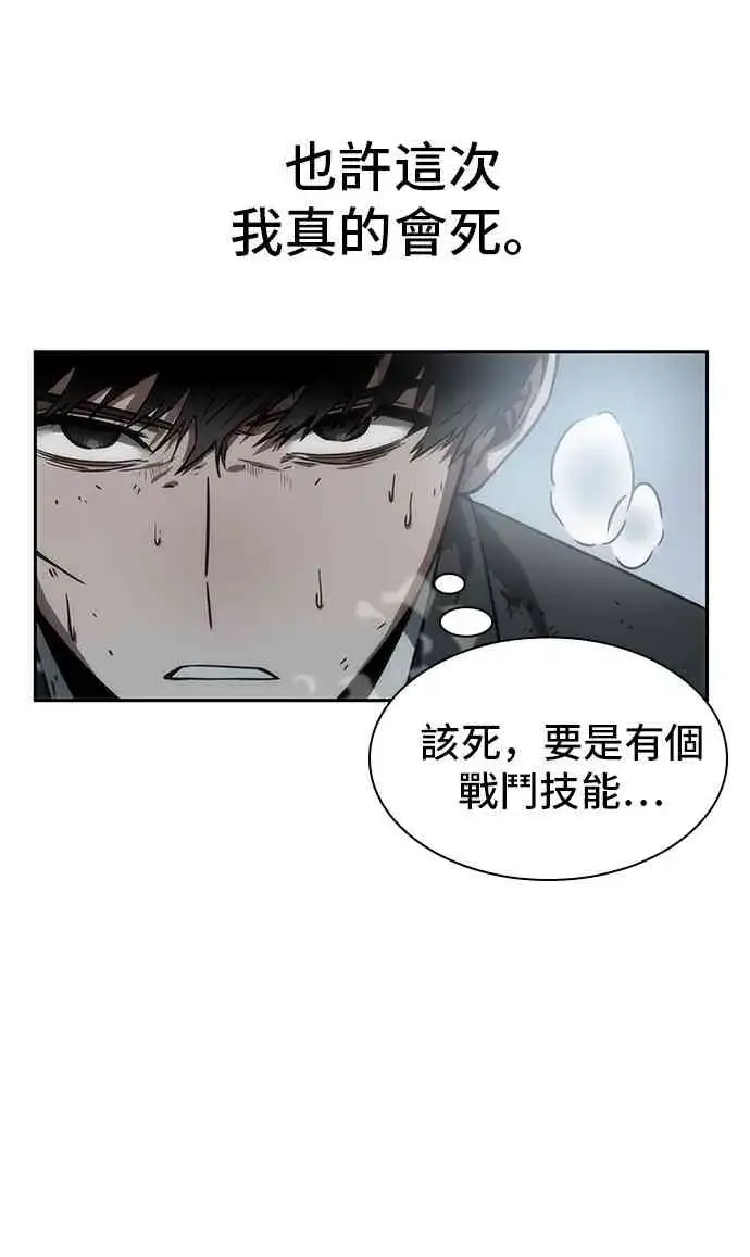 漫画《全知读者视角》10话第54张图
