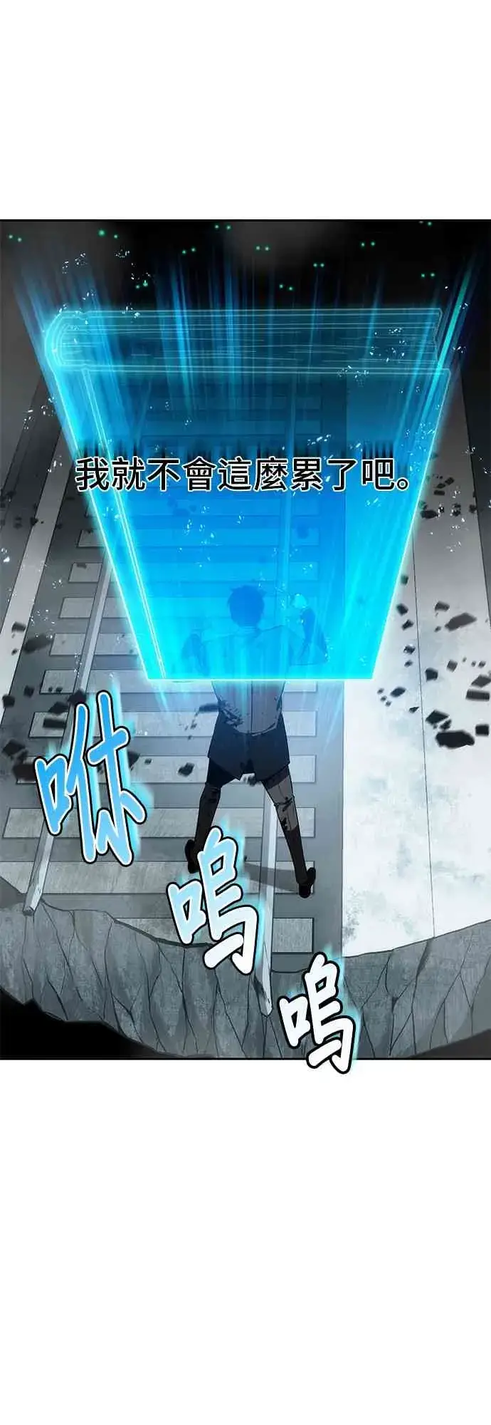 漫画《全知读者视角》10话第55张图