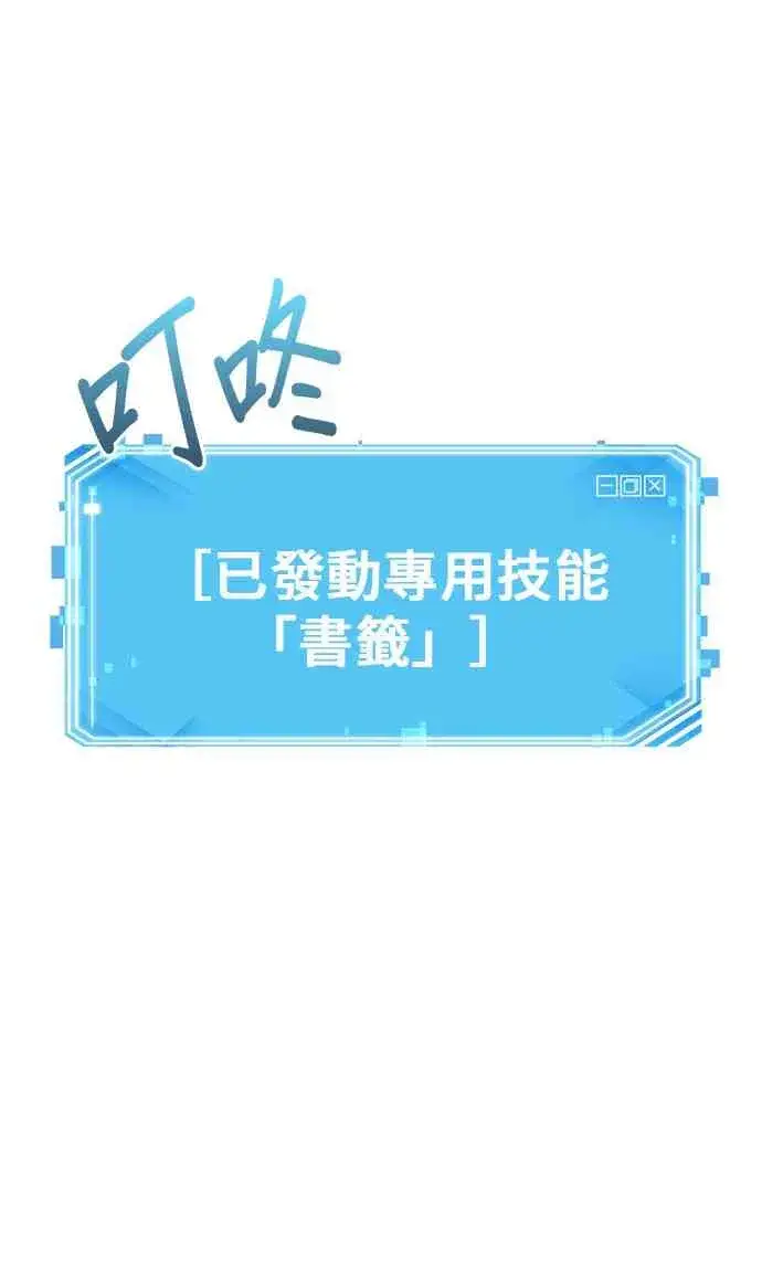 漫画《全知读者视角》10话第56张图