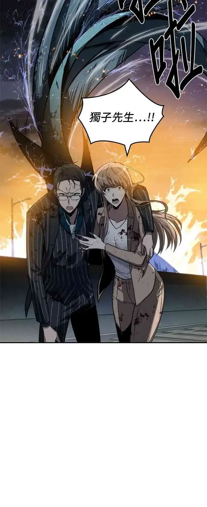 漫画《全知读者视角》10话第6张图