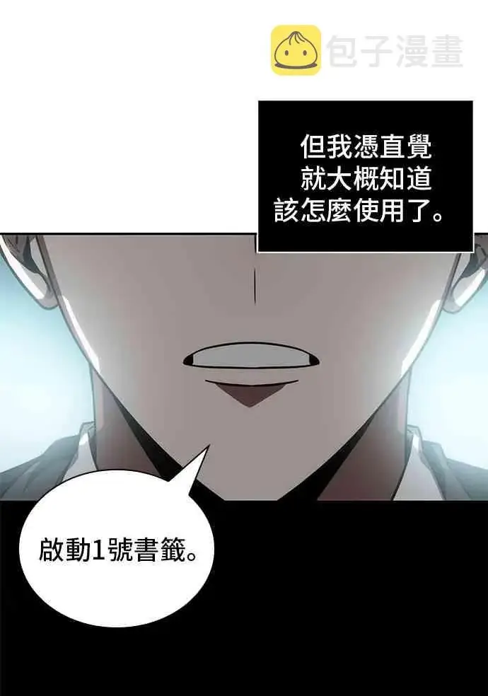 漫画《全知读者视角》10话第62张图
