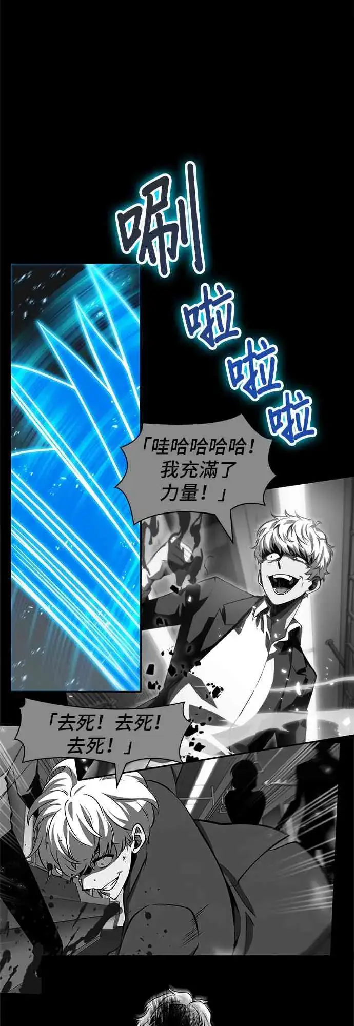 漫画《全知读者视角》10话第63张图
