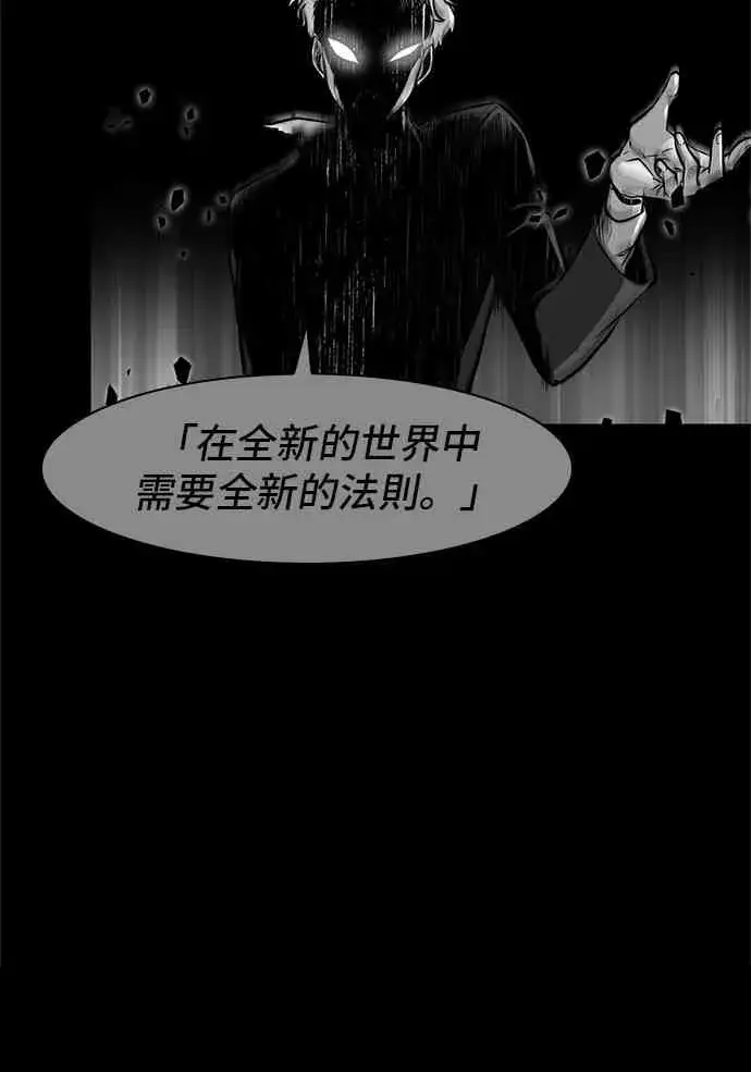 漫画《全知读者视角》10话第64张图
