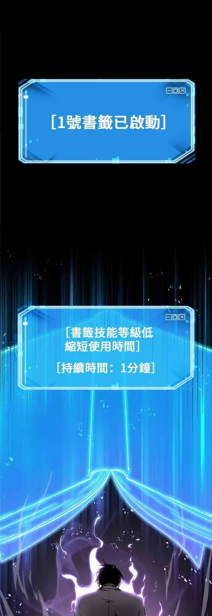 漫画《全知读者视角》10话第65张图