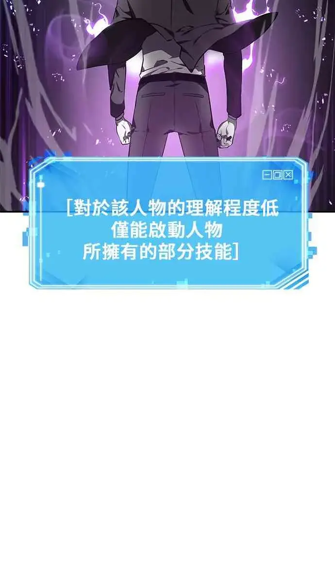 漫画《全知读者视角》10话第66张图
