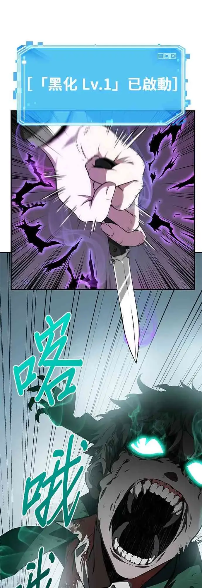 漫画《全知读者视角》10话第67张图