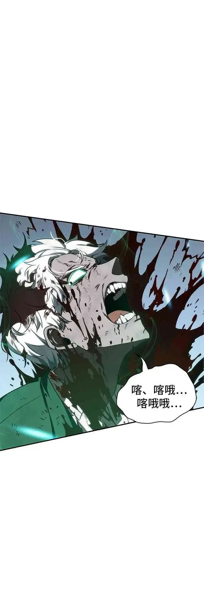 漫画《全知读者视角》10话第71张图