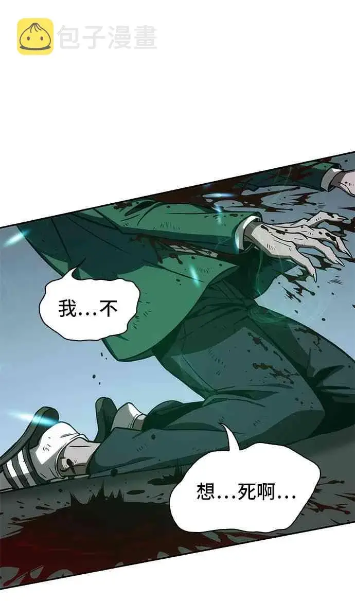 漫画《全知读者视角》10话第72张图