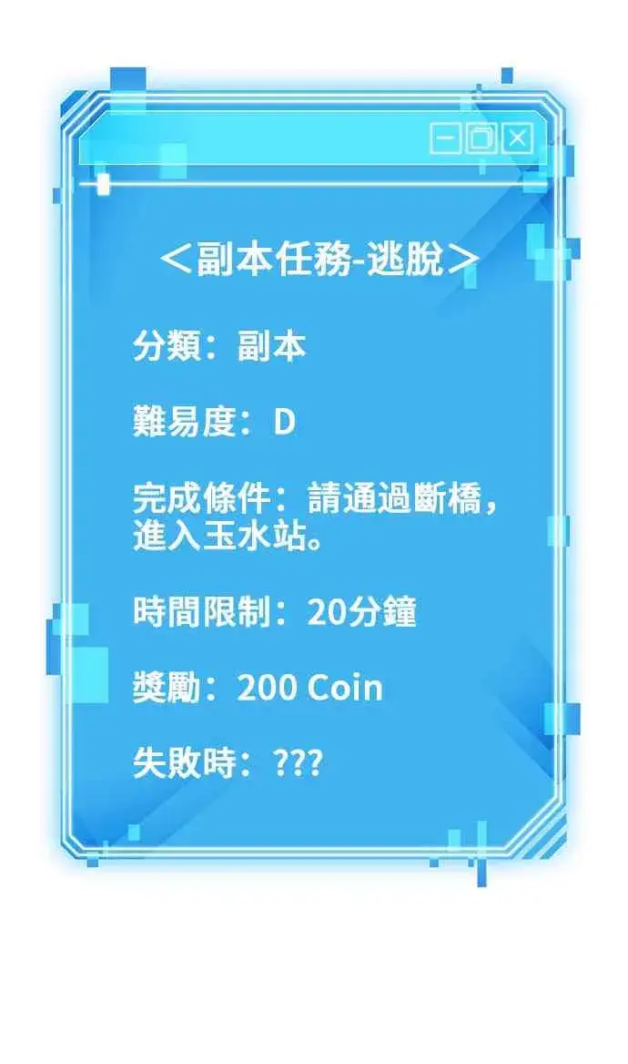 漫画《全知读者视角》10话第76张图