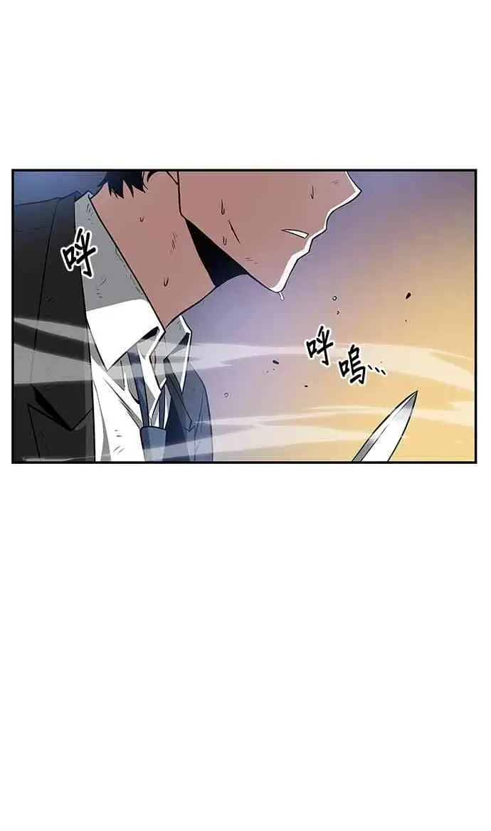 漫画《全知读者视角》10话第78张图