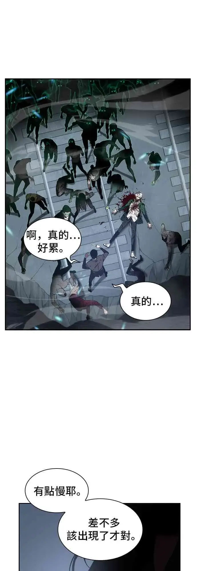 漫画《全知读者视角》10话第79张图