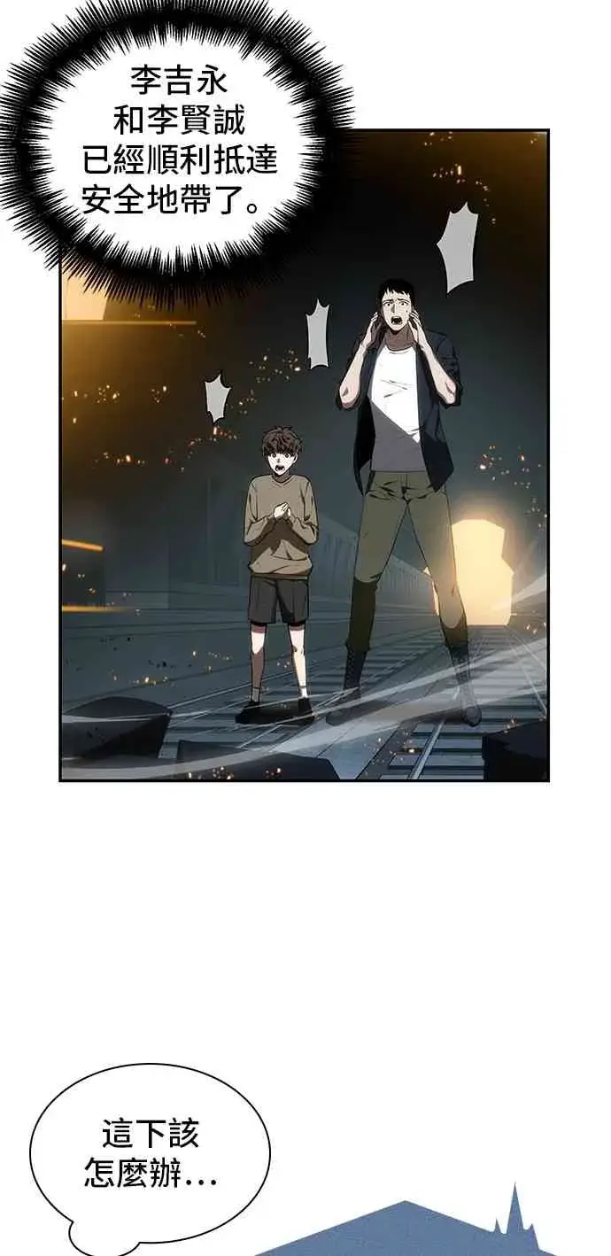 漫画《全知读者视角》10话第8张图