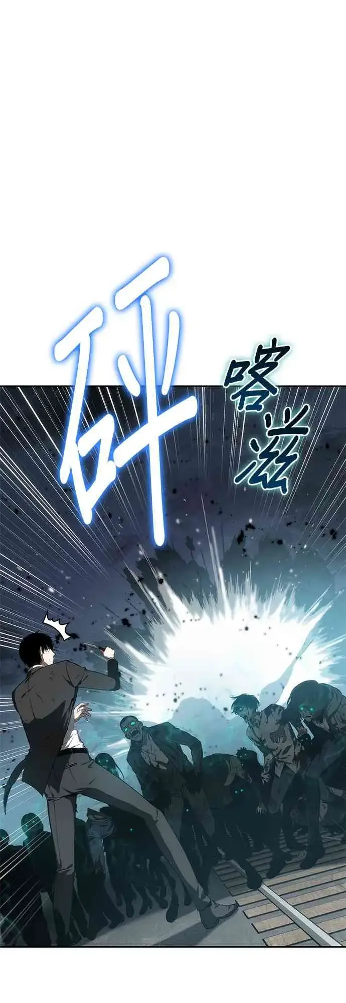 漫画《全知读者视角》10话第81张图