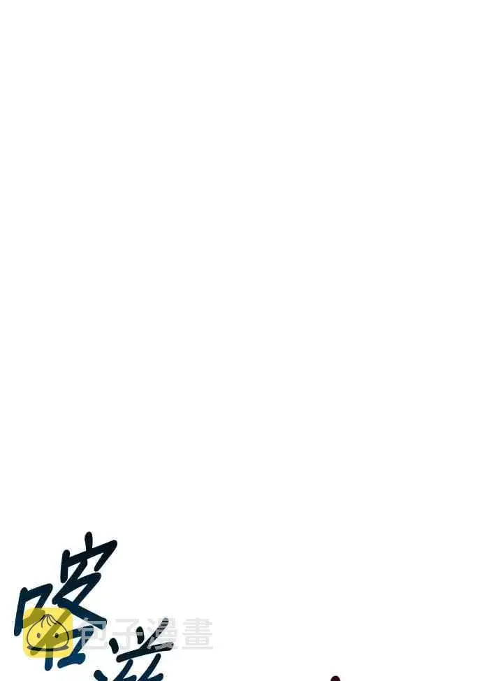 漫画《全知读者视角》10话第82张图