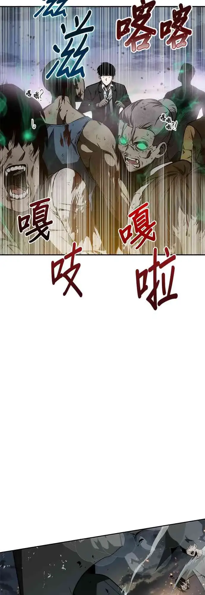 漫画《全知读者视角》10话第83张图