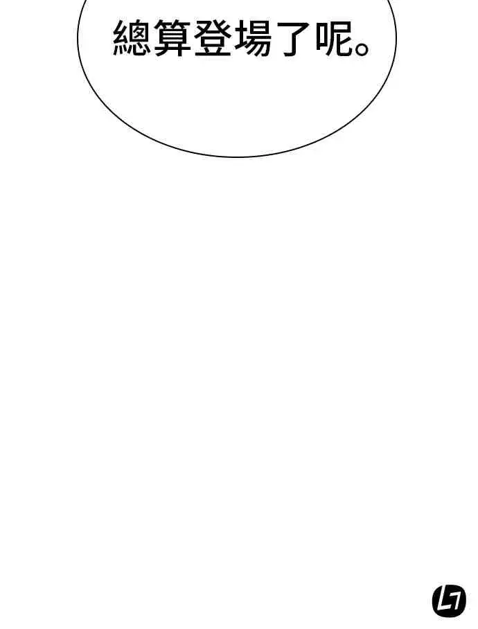 漫画《全知读者视角》10话第86张图