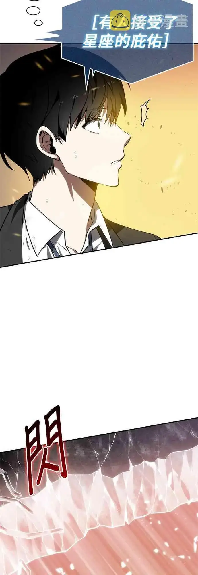 漫画《全知读者视角》10话第9张图