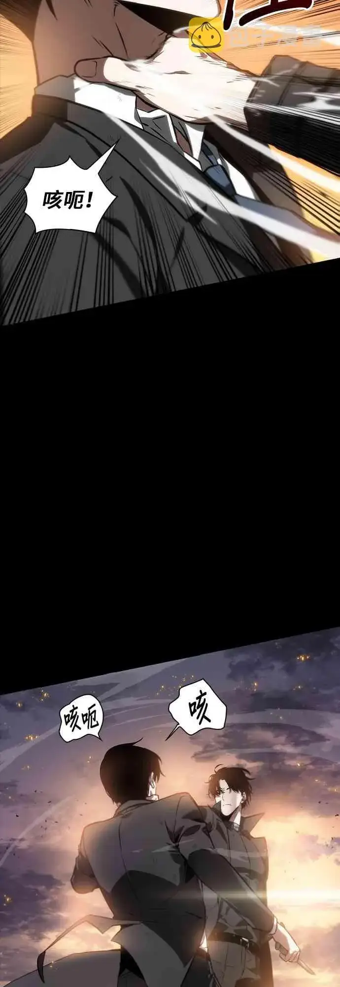 漫画《全知读者视角》11话第17张图