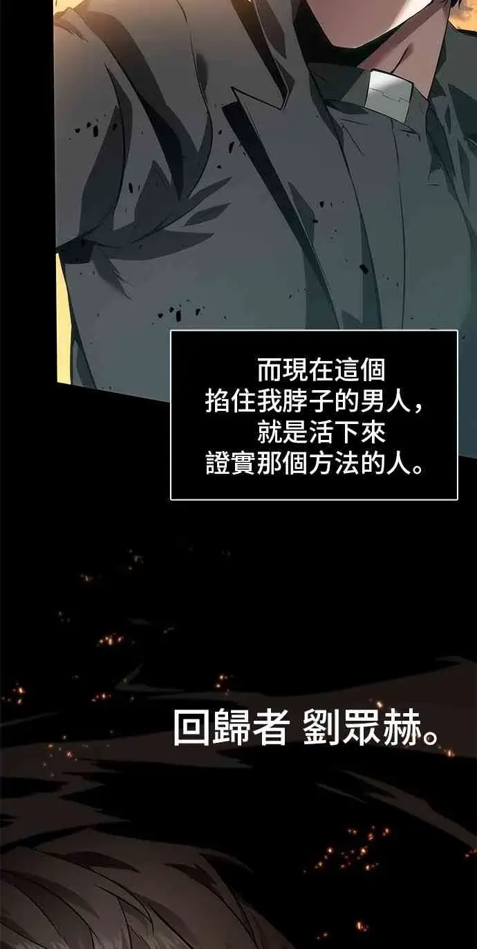 漫画《全知读者视角》11话第20张图