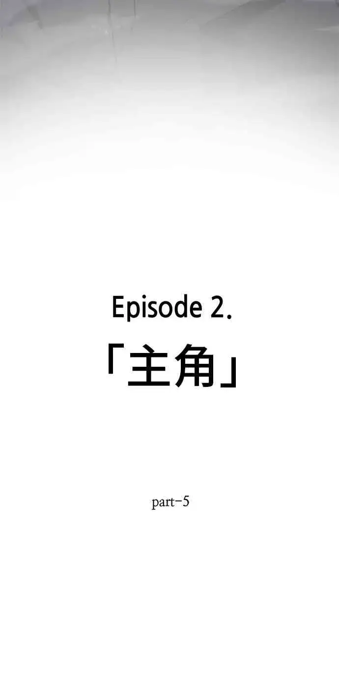 漫画《全知读者视角》11话第22张图