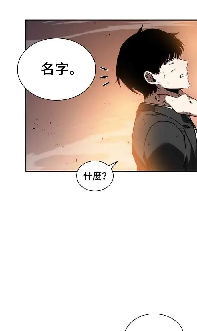 漫画《全知读者视角》11话第26张图